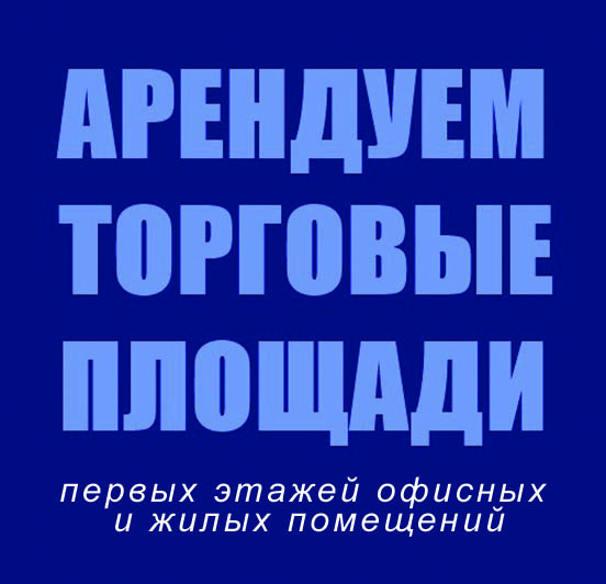 баннер аренда.jpg баннер аренда.jpg